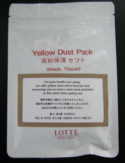 yellow dust pack1