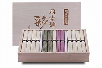 素麺,よもぎ素麺,梅しそ素麺詰め合わせ B-35(26束入り)